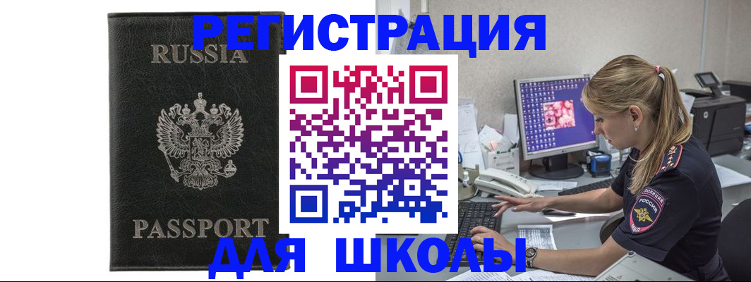 где прописаться в Узловой