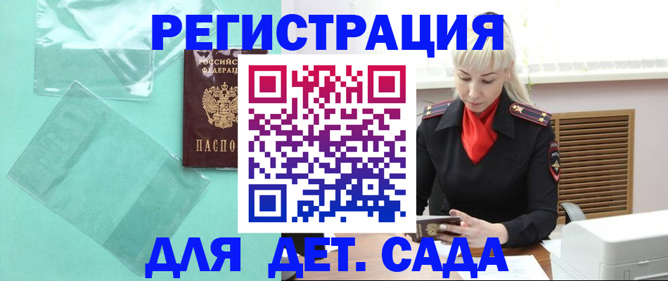 регистрация для школы в Узловой