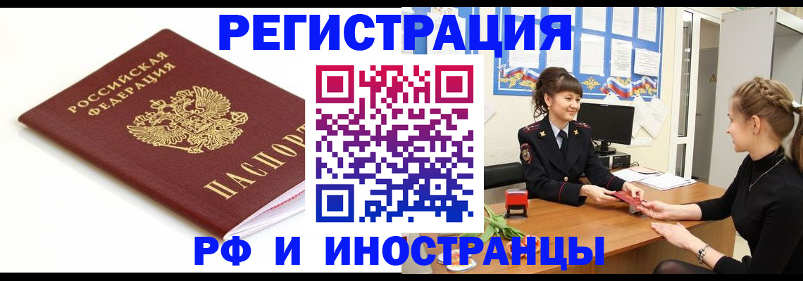 прописка ребенка в Узловой